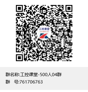 工控课堂-500人04群群聊二维码.png