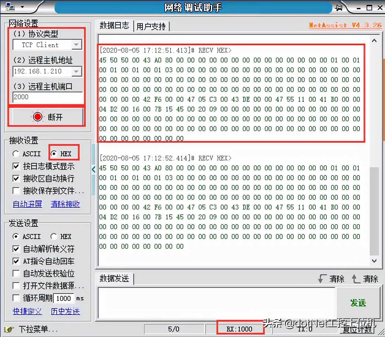 基于Socket访问西门子PLC系列教程