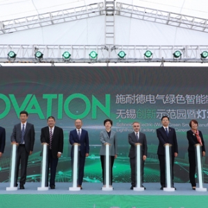 施耐德电气绿色智能制造无锡创新示范园落地