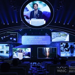 2021世界人工智能大会在沪开幕